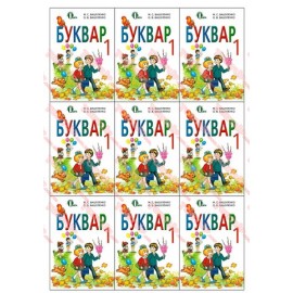 Вафельна картинка Школа та садок 032